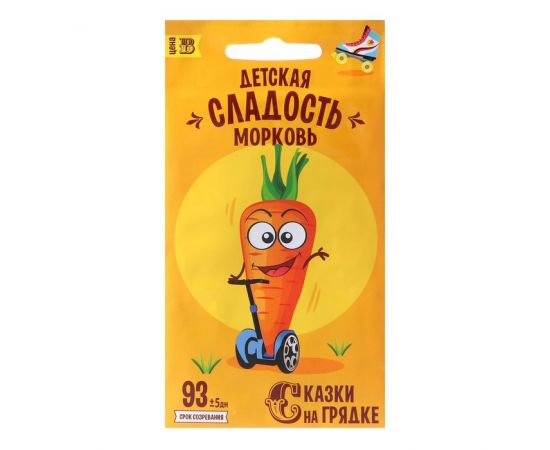 Семена АГРОУСПЕХ Морковь Детская сладость семена Сказки на грядке 2г