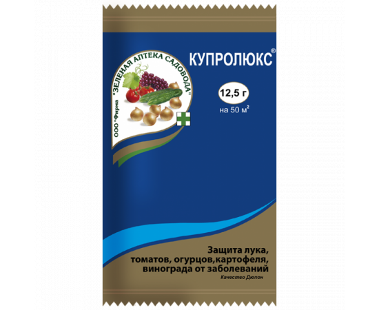 Купролюкс 12,5г ЗАС