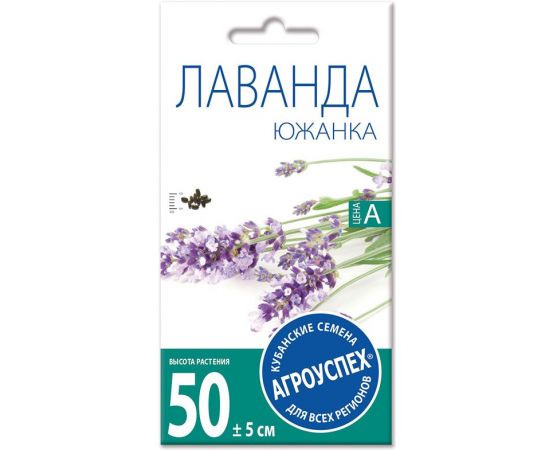 Семена АГРОУСПЕХ ЛАВАНДА ЮЖАНКА 0,1г  66723/211008