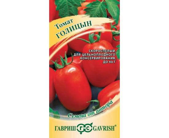Семена Гавриш Томат Голицын 0,3г
