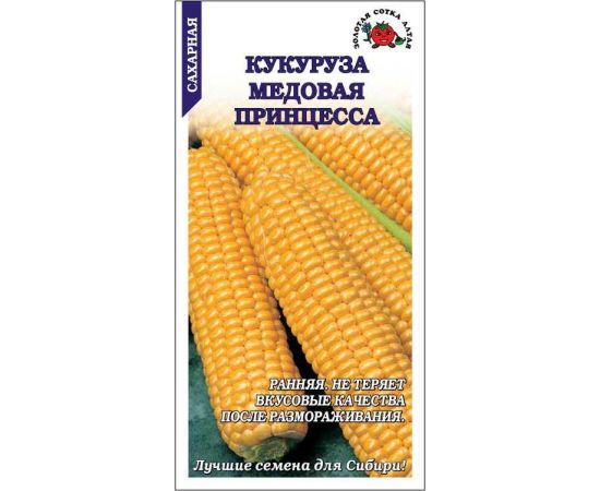 Семена Золотая Сотка Кукуруза Медовая принцесса 5г