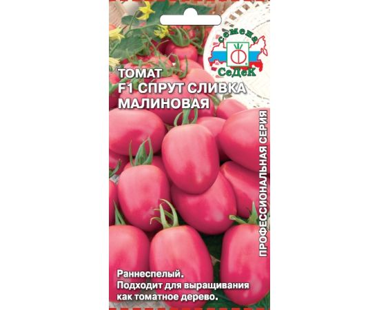 Семена СЕДЕК Томат СПРУТ сливка малиновая F1 0,03г