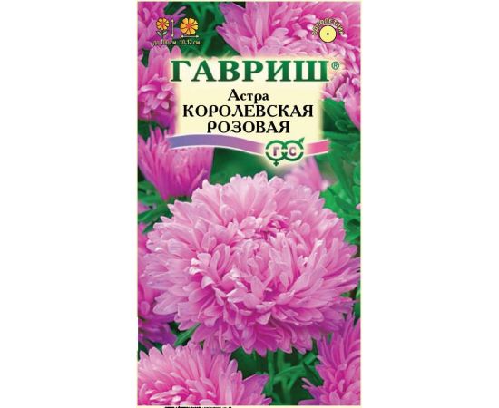 Семена Гавриш Астра Королевская розовая 0,3г