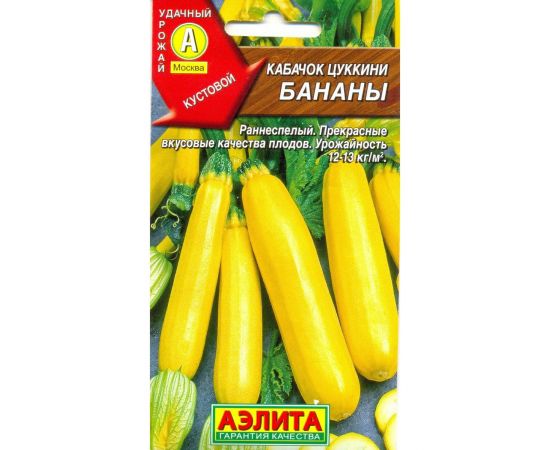 Семена АЭЛИТА Кабачок цуккини Бананы 1гр