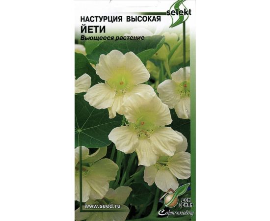 Семена Дом Семян Настурция Йети 10шт