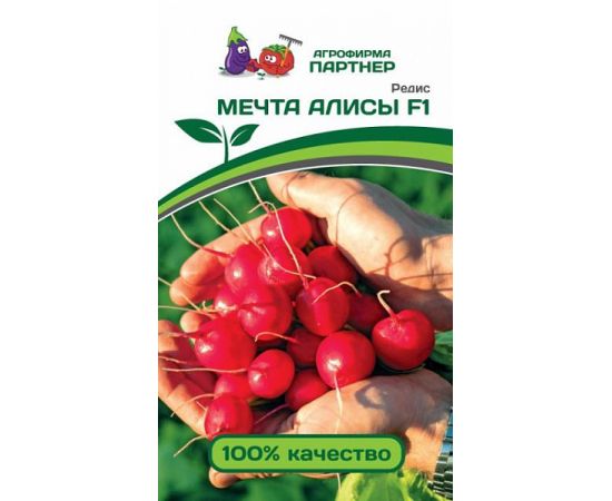 Семена Партнер Редис Мечта Алисы F1 1г