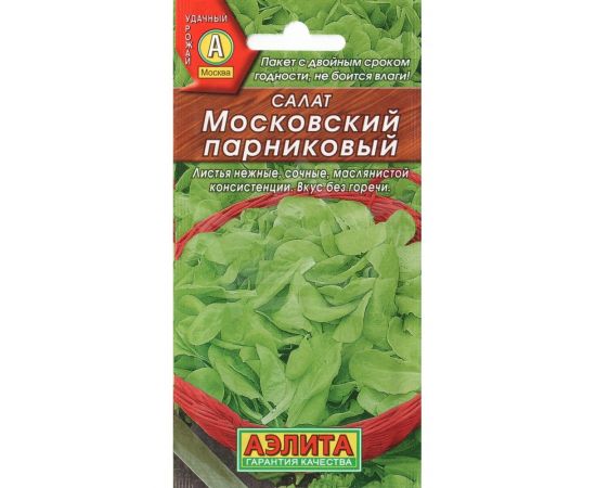 Семена АЭЛИТА Салат Московский парниковый 0,5г