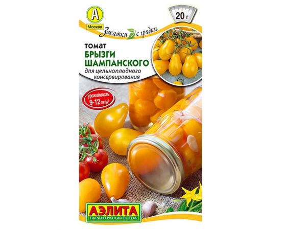 Семена АЭЛИТА Томат БРЫЗГИ ШАМПАНСКОГО 0,2г
