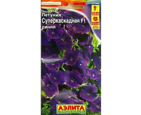 Семена Аэлита Петуния Суперкаскадная F1 синяя 10шт серия Ниагара