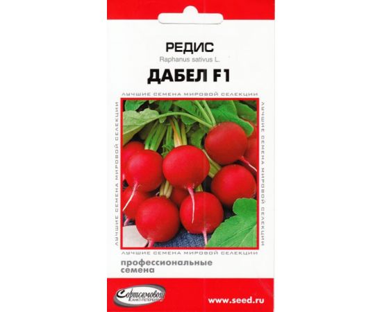 Семена Дом Семян Редис Дабел F1 50шт
