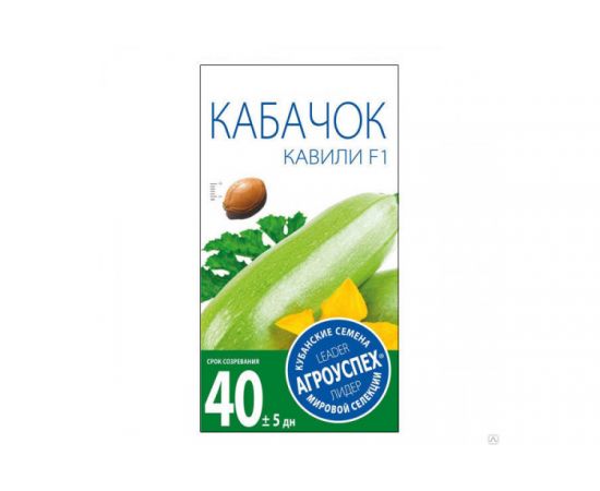 Семена Агроуспех КАБАЧОК КАВИЛИ F1