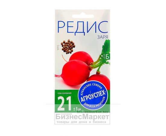 Семена АГРОУСПЕХ РЕДИС ЗАРЯ 5г  72925/212117