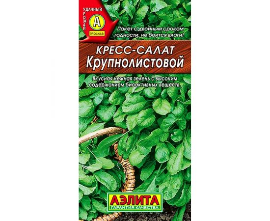 Семена Аэлита Кресс-салат Крупнолистовой 1г