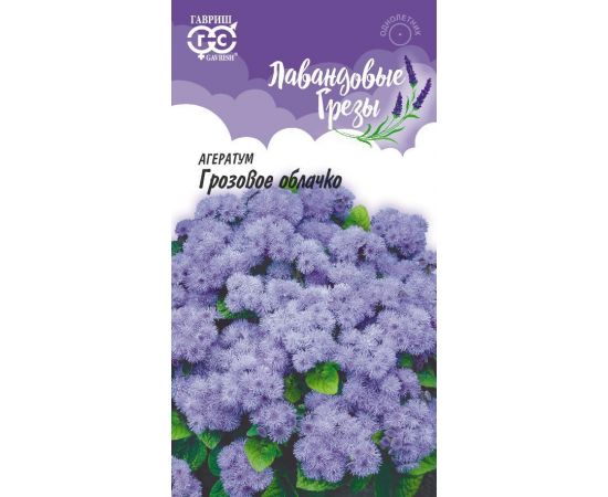 Семена ГАВРИШ Агератум Калинка 0,1г