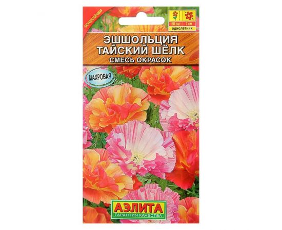 Семена Аэлита Эшшольция Чаша мира 0,03г