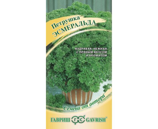 Семена Гавриш Петрушка кудрявая Эсмеральда 2,0гр