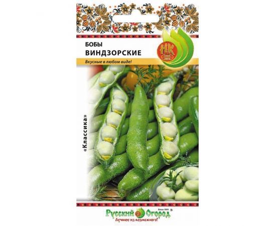 Семена РУССКИЙ ОГОРОД Бобы Виндзорские