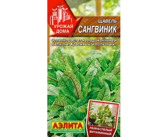 Семена АЭЛИТА Щавель Сангвиник 0,05гр