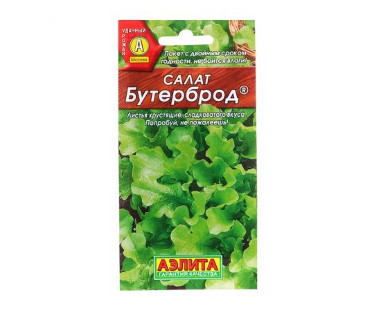 Семена АЭЛИТА Салат листовой Бутерброд 2г  211336