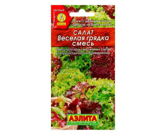 Семена АЭЛИТА САЛАТ Веселая грядка смесь