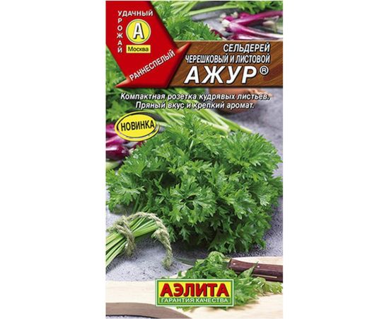 Семена АЭЛИТА Сельдерей черешковый и листовой Ажур 0,5г