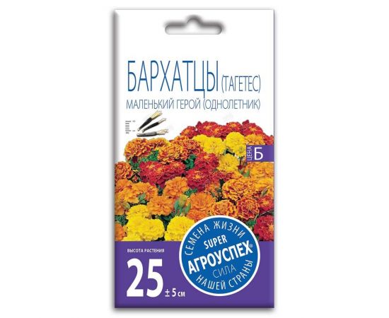 Семена Агроуспех Бархатцы (тагетис) Маленький герой 0,2г