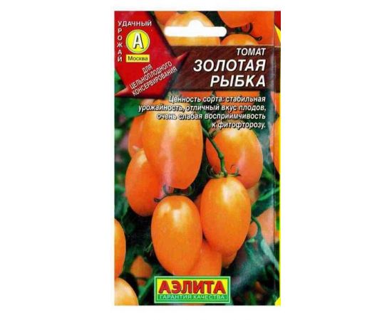 Семена АЭЛИТА Томат Золотая рыбка 0,1г
