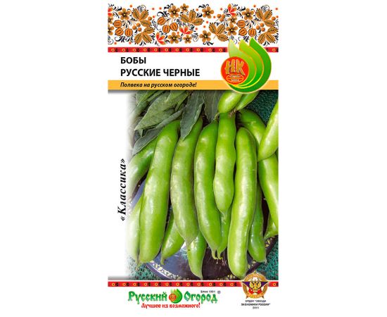 Семена РУССКИЙ ОГОРОД Бобы Русские Черные
