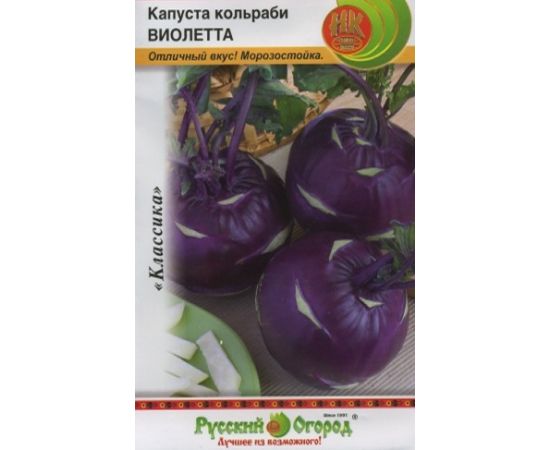 Семена РУССКИЙ ОГОРОД Капуста Кольраби Венская голубая
