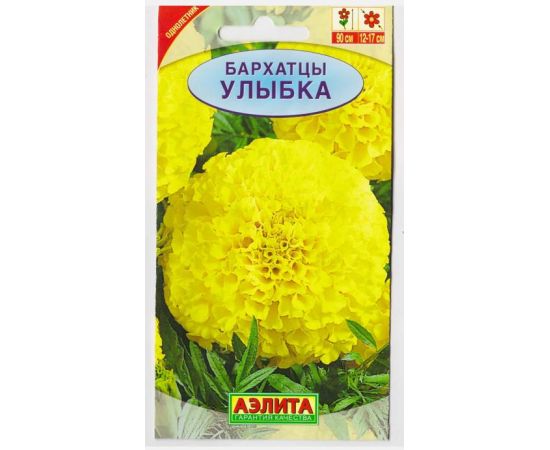 Семена АЭЛИТА Бархатцы (тагетес) Улыбка 0,3г