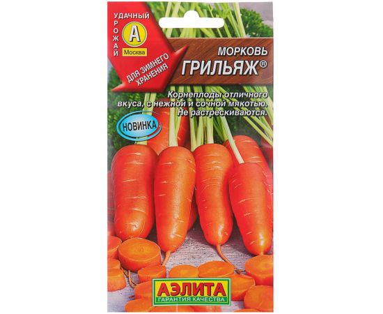 Семена АЭЛИТА Морковь Грильяж 2г