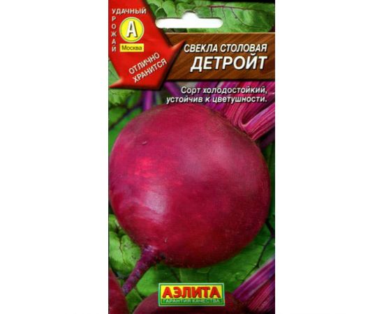 Семена АЭЛИТА Свекла столовая Детройт 3г