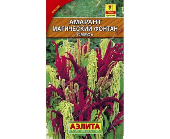 Семена АЭЛИТА АМАРАНТ Магический фонтан