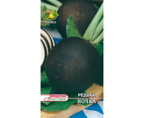 Семена ПОИСК РЕДЬКА Ночка