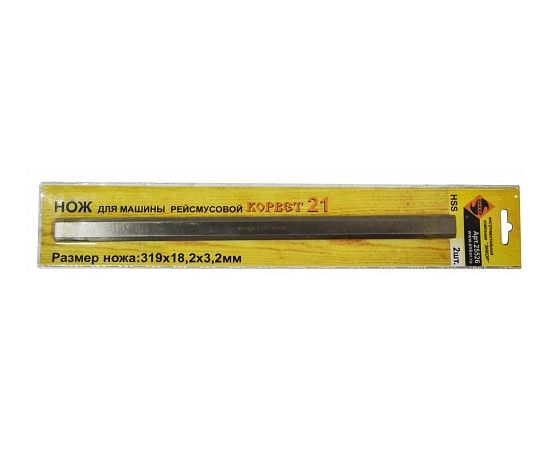 Нож для рейсмуса К-21,А 2шт