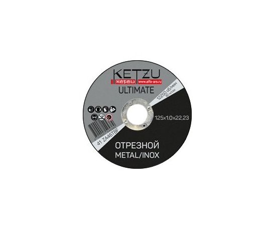 Круг по металлу 125х1,0х22,23 KETZU Ultimate (металл+нерж)  758543