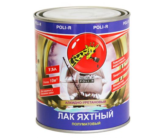 Лак "Поли-р" яхтный полуматовый 7,5л