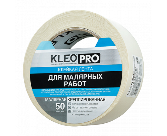 Лента KLEO PRO клейкая малярная 48мм*50м