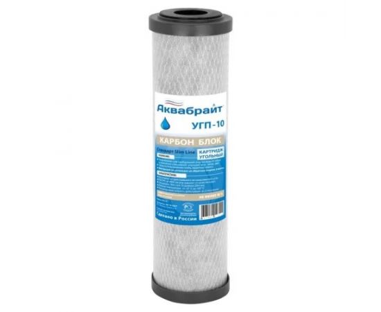 Картридж Аквабрайт Карбон Блок УГП-10 132466