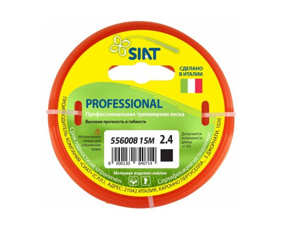 Леска триммерная PROF. 2,4*15 квадрат SIAT 556008