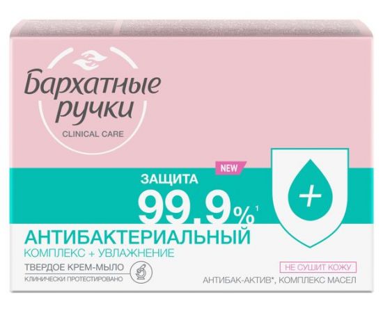 Мыло Бархатные ручки Антибактериальный комплекс 90г