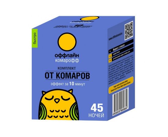 Комарофф Оффлайн Быстро 45 ночей, комплект, жидкость 30 мл + фумигатор