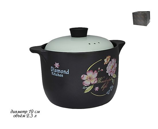 Кастрюля 2,3л DIAMOND KITCHEN керамика 225-034