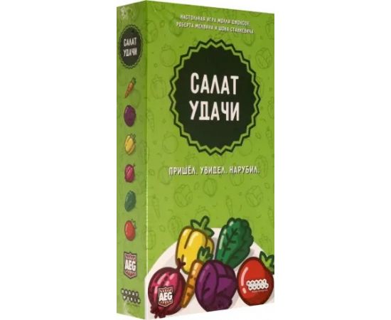 Настольная игра "Салат удачи"