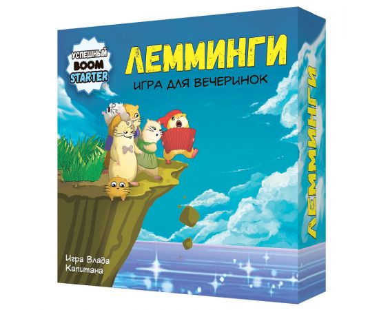 Настольная игра Лемминги