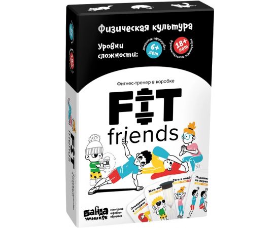 Настольная игра БАНДА УМНИКОВ УМ099 FIT friends