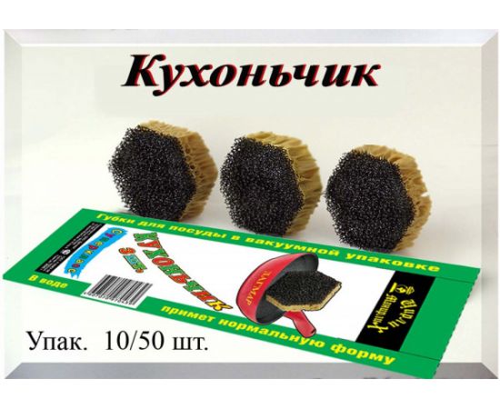 Губки для посуды 3 шт. СУПЕРКЛАСС  0439
