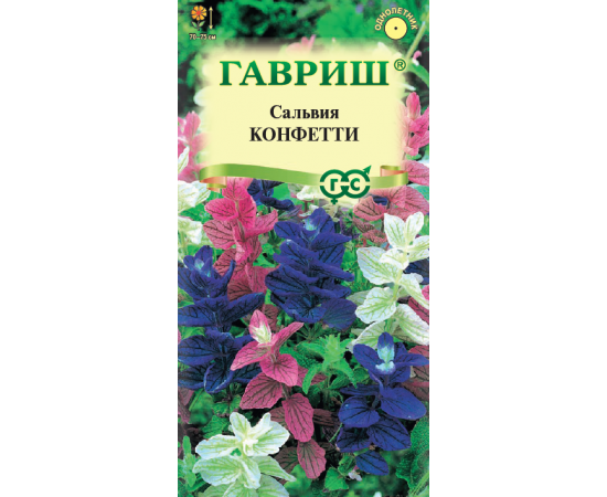 Семена Гавриш Сальвия Конфетти 0,05г смесь