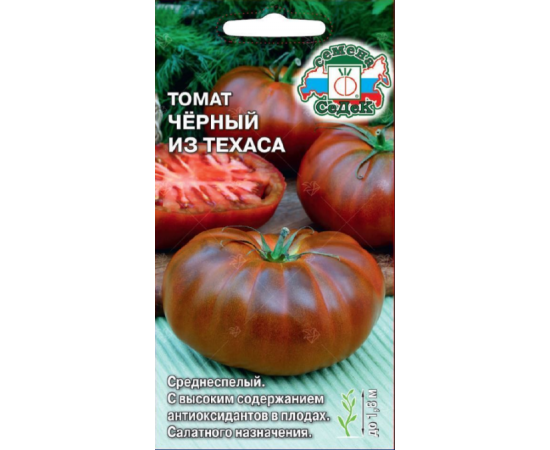 Семена СеДеК Томат Черный из Техаса 0,1г
