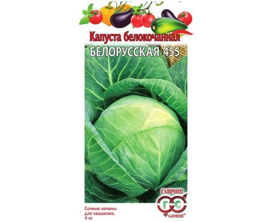 Семена ГАВРИШ Капуста б/к Белорусская 455 0,1г